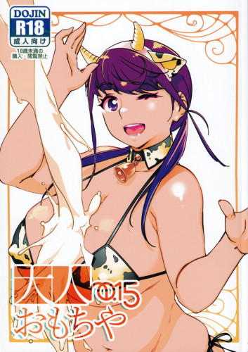 Otonano Omochiya Vol 15 Hentai Comics