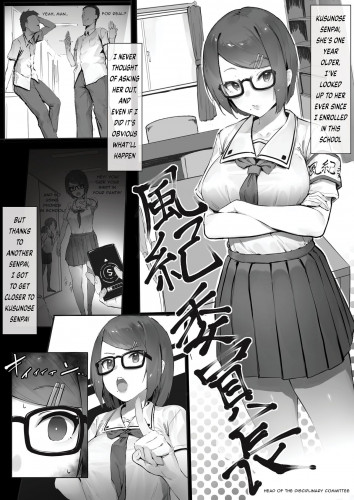 Fuuki Iinchou o Ie ni Motte Kaette Yarimakuru Hanashi - Zoku Hentai Comics