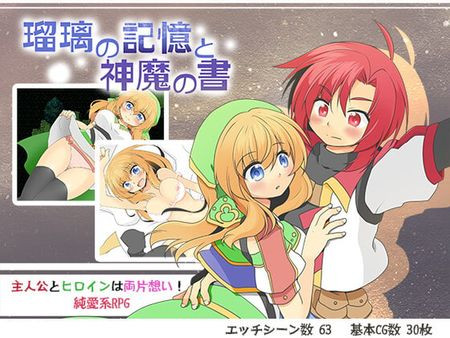 Rebell - Memories of Ruri and the Book of God Version 1.00 (ENG MTL) Porn Game