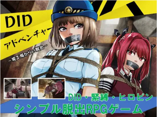 Yumekakiya - DID Adventure - Escape From the Abandoned Factory Ver.2.0 Final + Walkthrough (eng) Porn Game