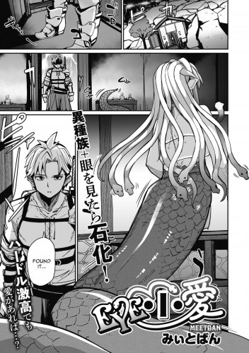 Eye・I・Ai Hentai Comics