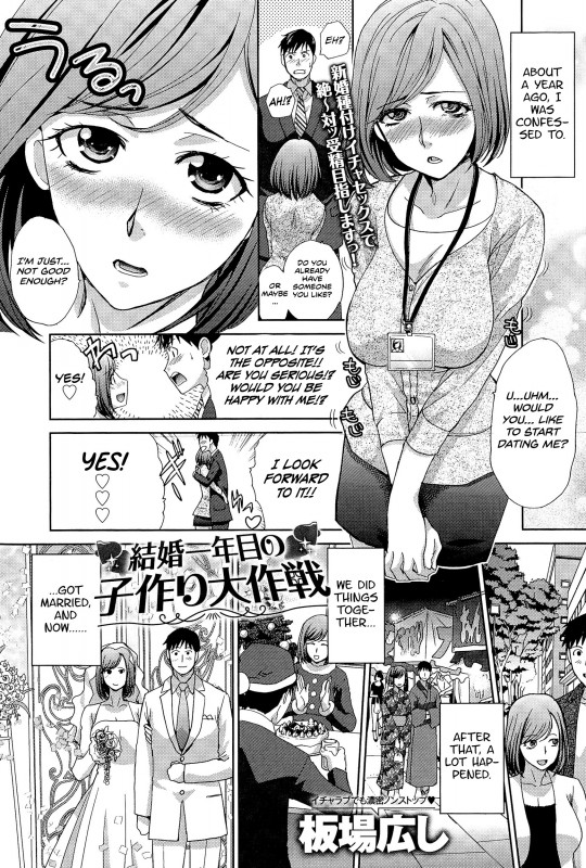 Itaba Hiroshi - Kekkon Ichinenme No Kozukuri Daisakusen Hentai Comics