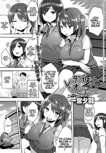 Rental Kanojo no Oshigoto  The Job of a Rental Girlfriend Hentai Comics